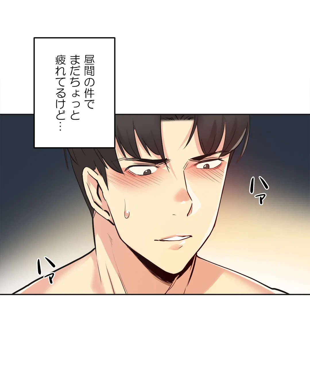 ページ 19 — 第37話