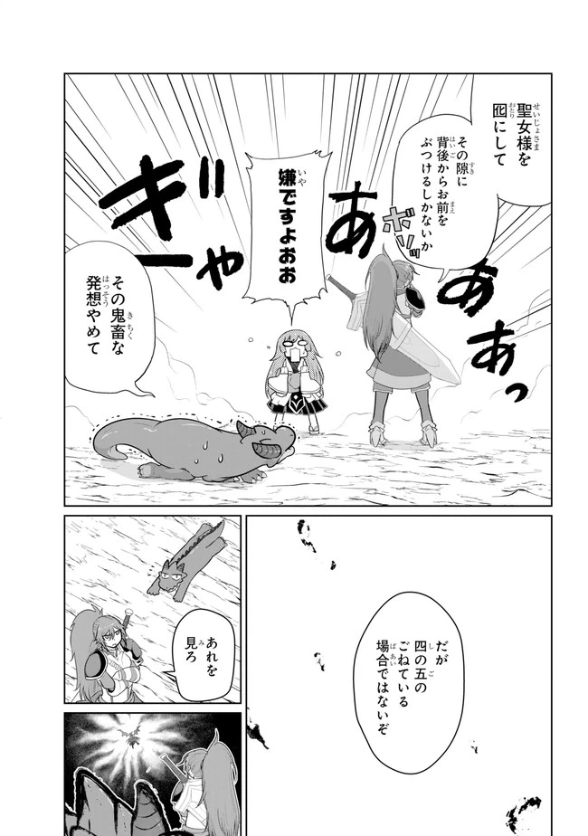 ページ 17 — 第13.1話
