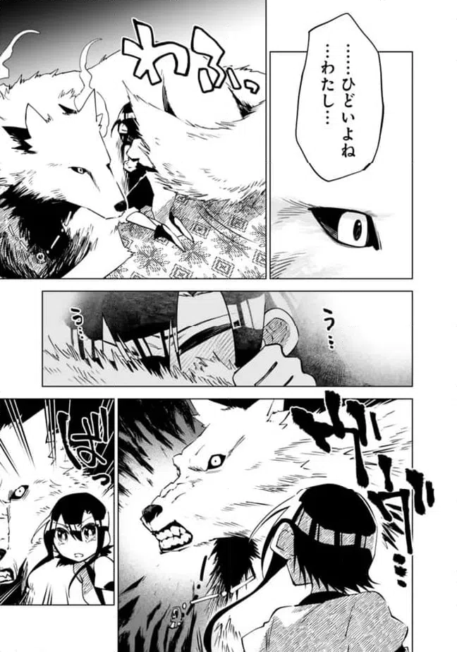 ページ 7 — 第28話