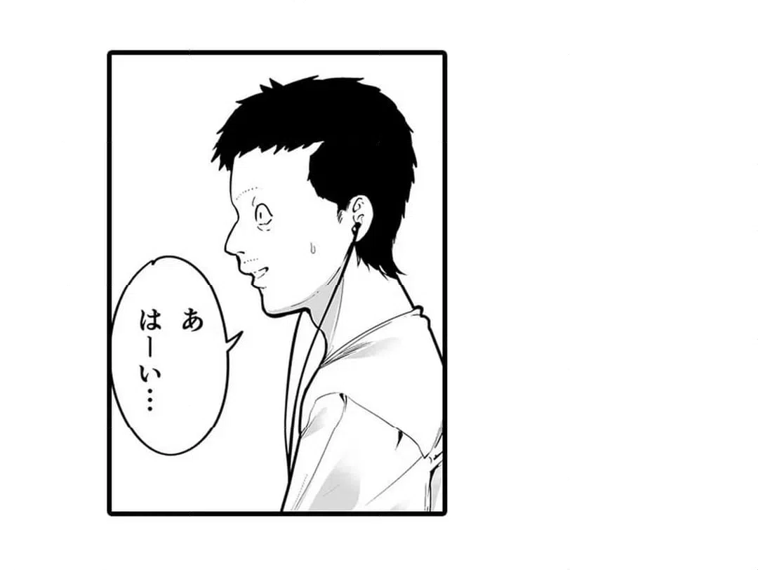 ページ 9 — 第6話