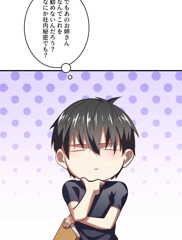 ページ 13 — 第96話