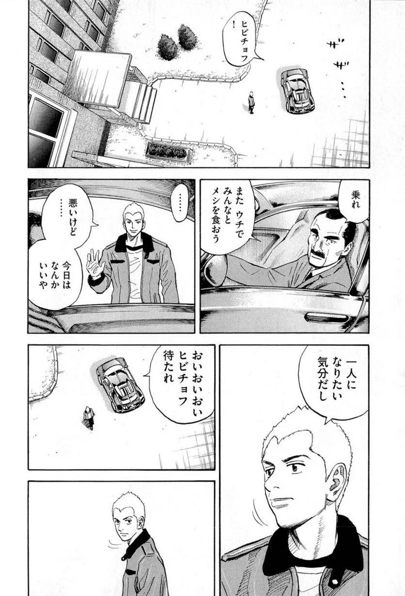 ページ 29 — 第15話