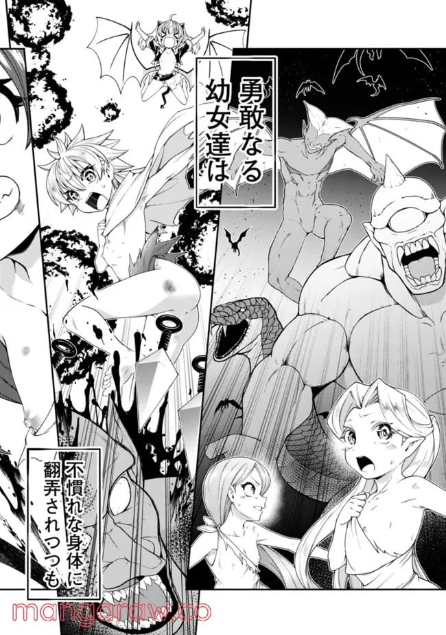 ページ 12 — 第159話