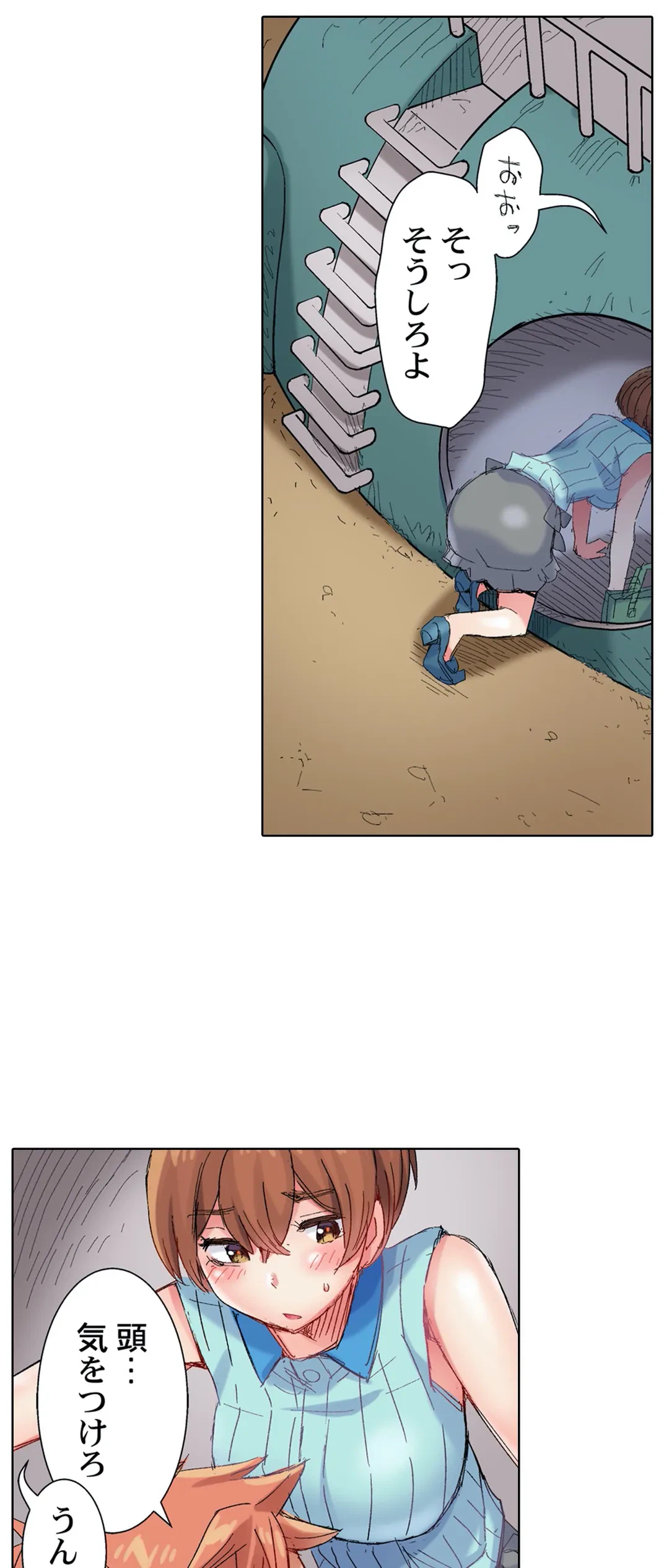 ページ 22 — 第76話
