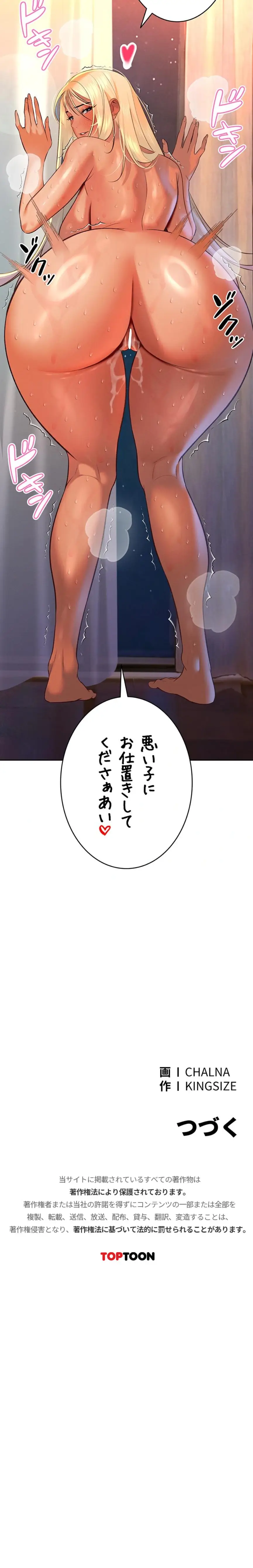 ページ 18 — 第31話