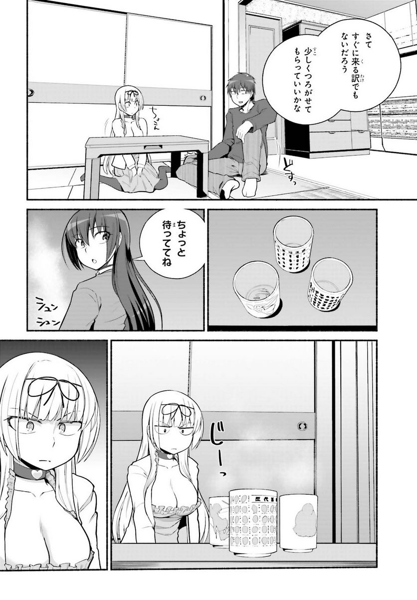 ページ 12 — 第30話