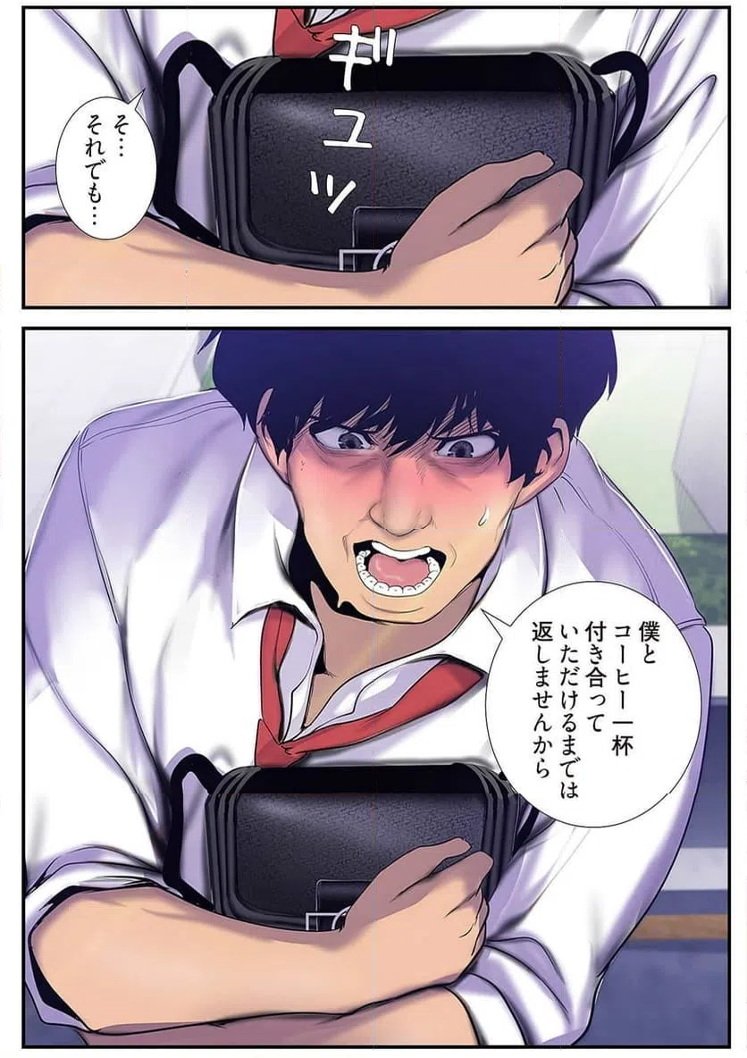 ページ 7 — 第33話