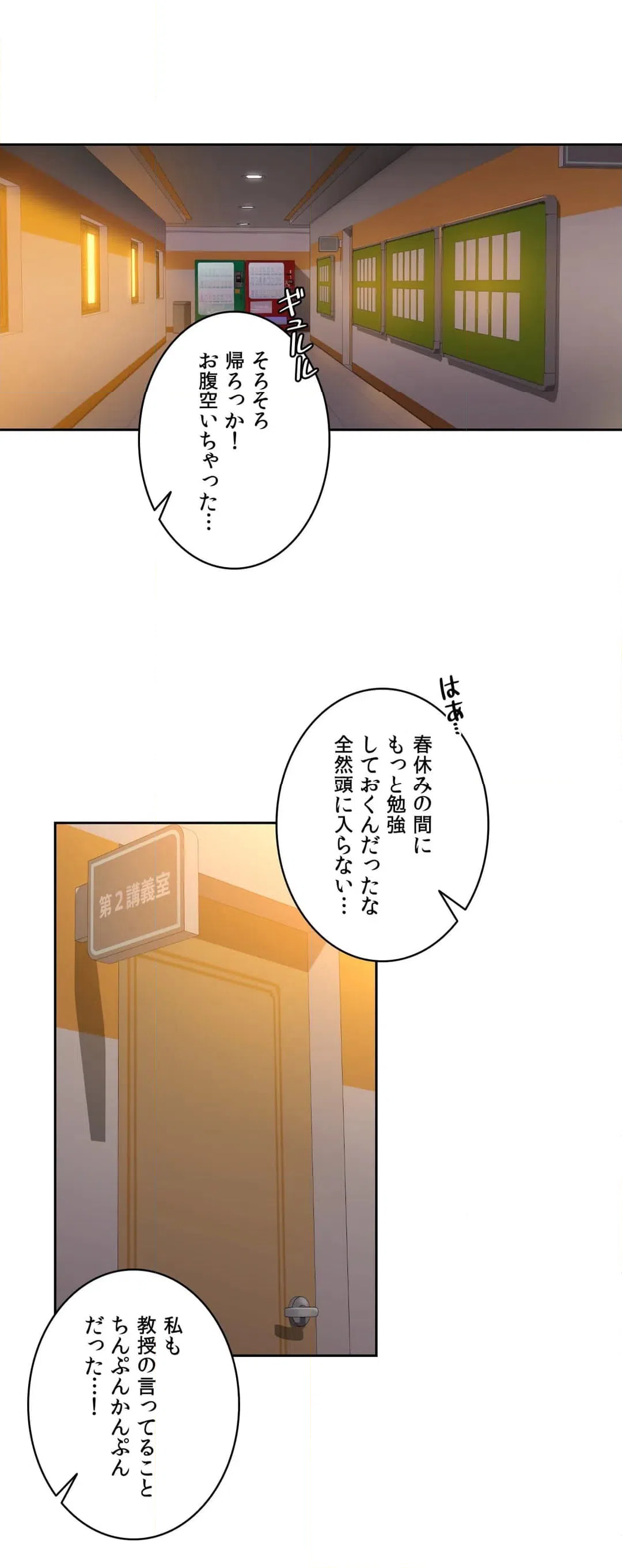 ページ 38 — 第31話