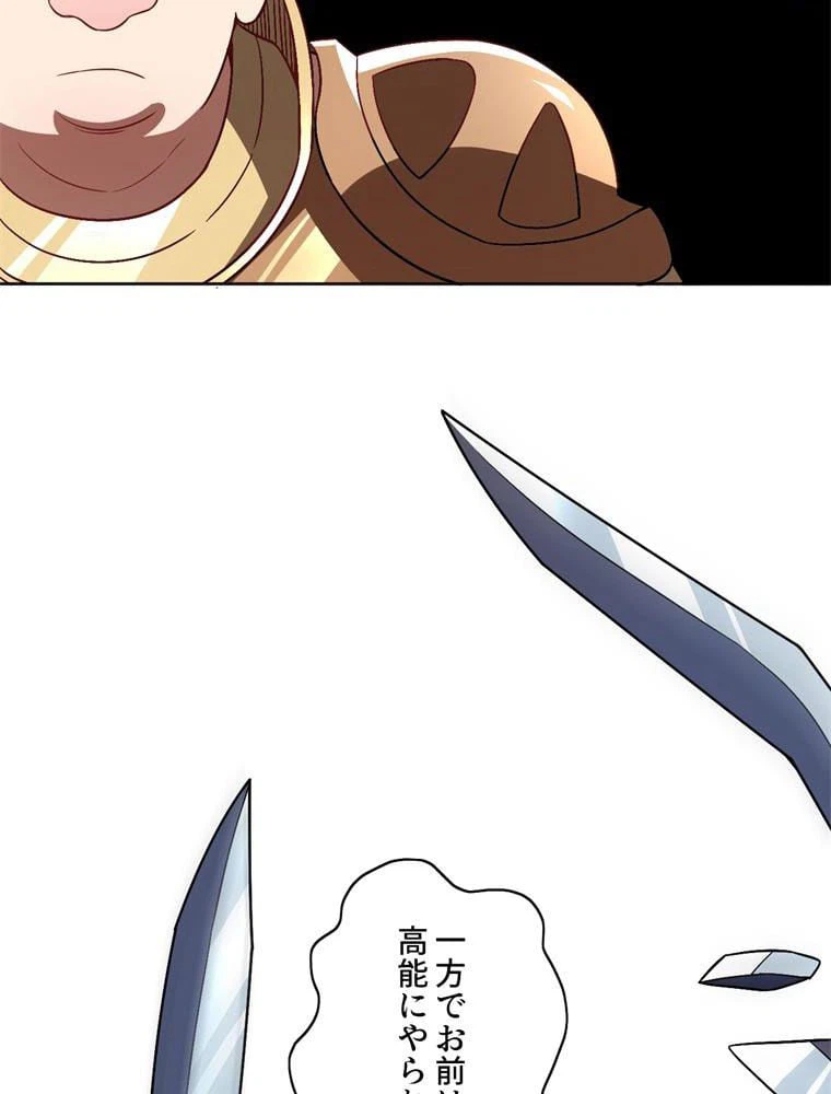 ページ 28 — 第86話