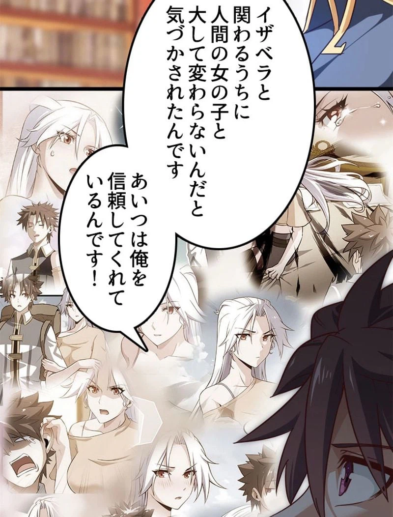 ページ 19 — 第109話