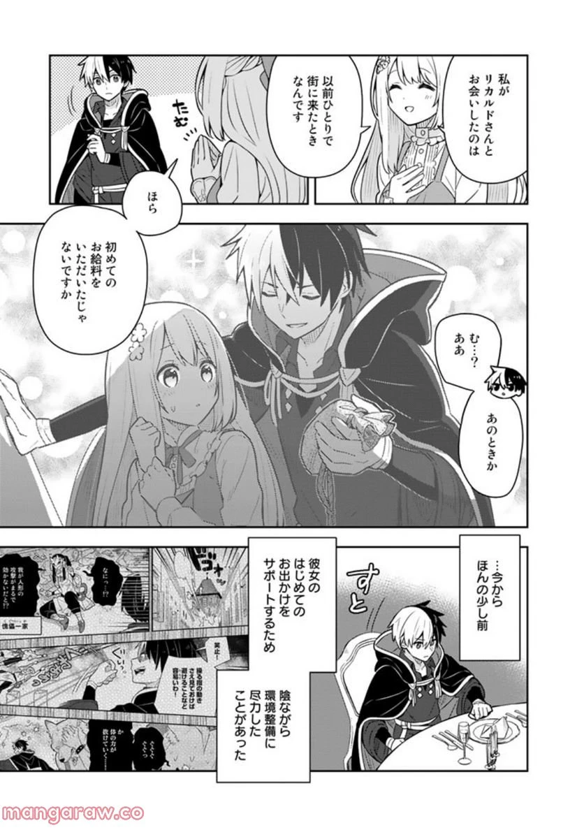 ページ 3 — 第56話