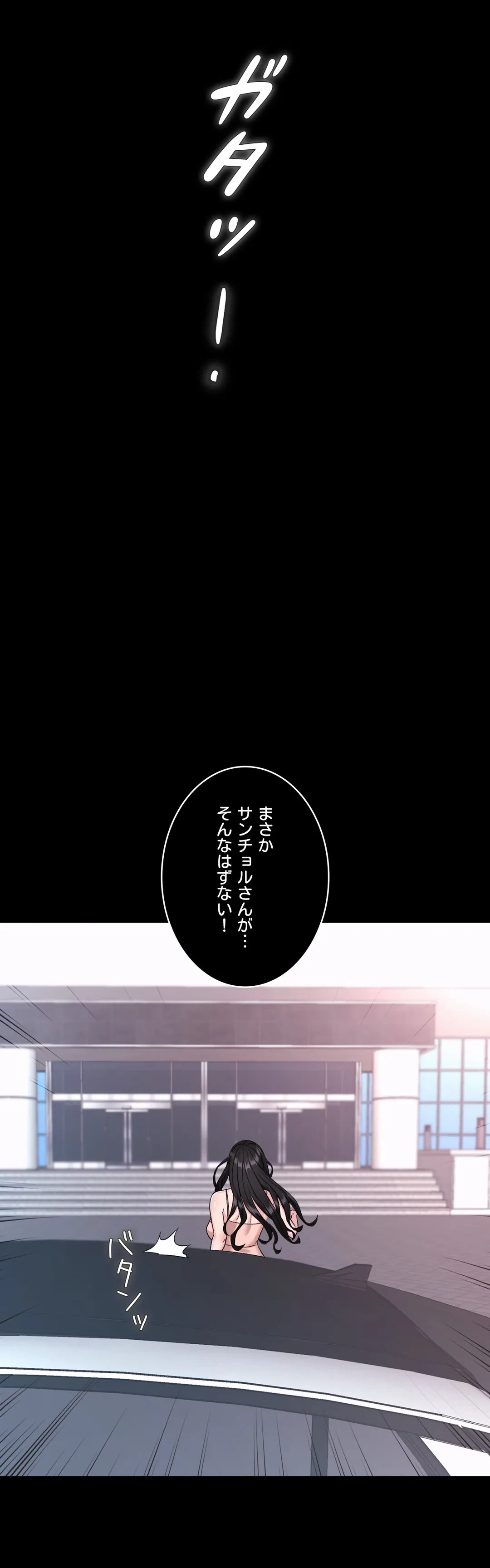 ページ 15 — 第3話