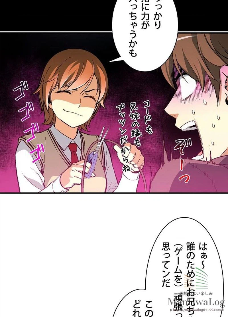 ページ 27 — 第57話