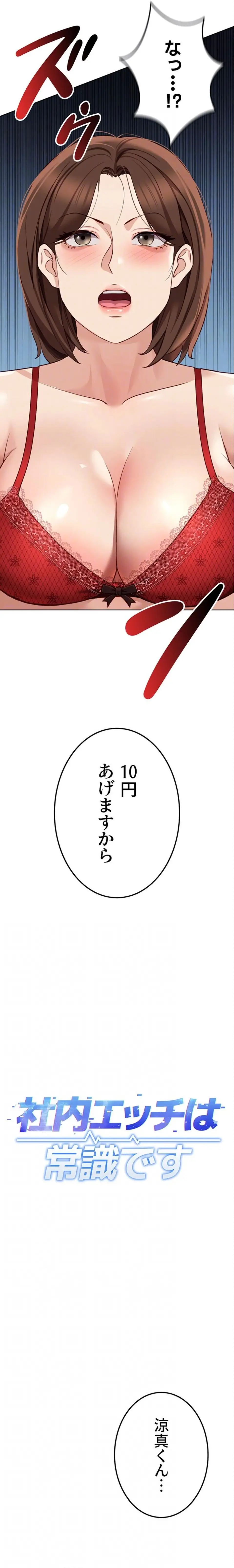 ページ 8 — 第74話