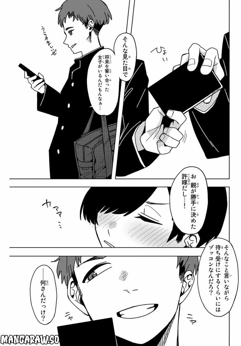 ページ 5 — 第1話