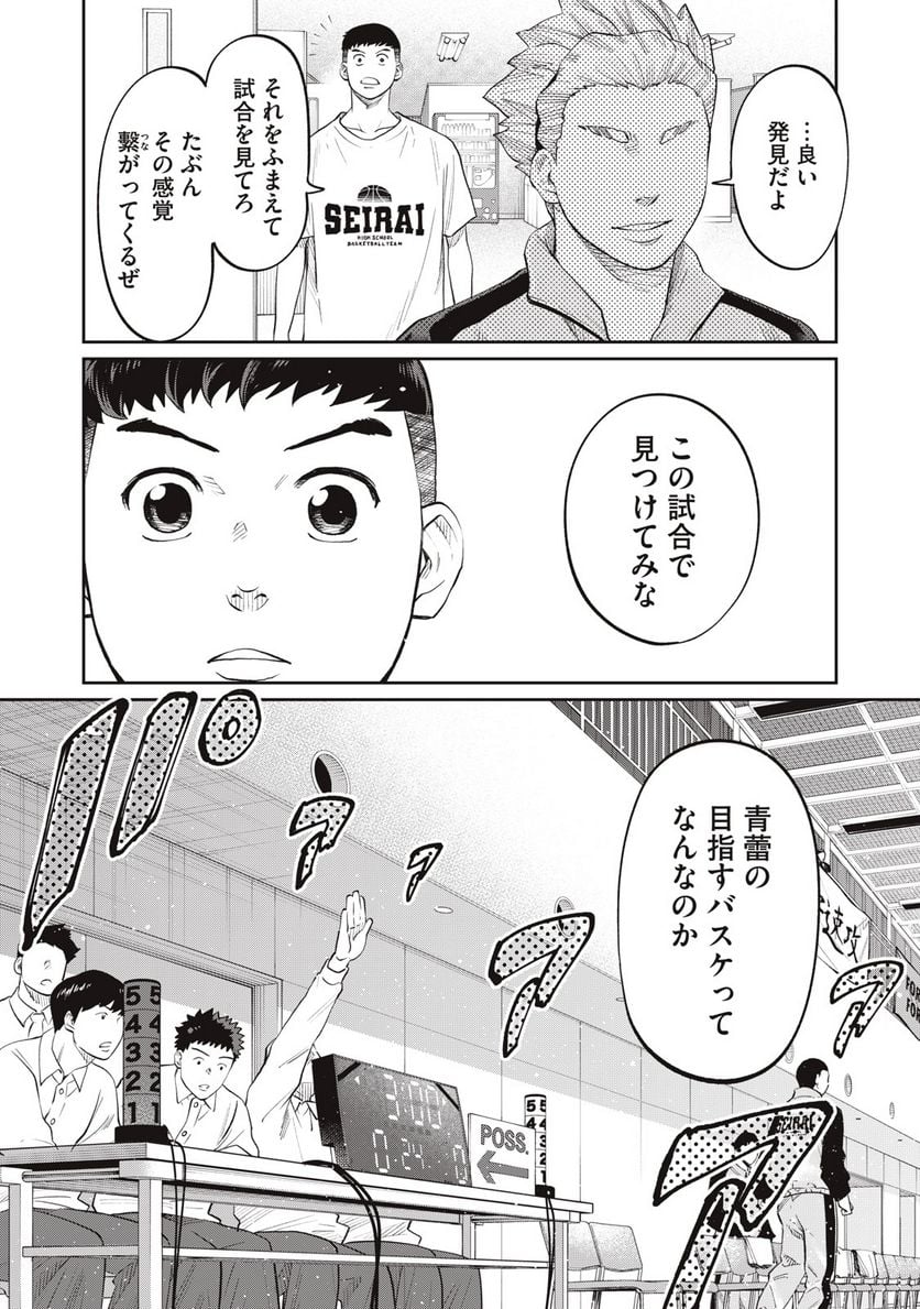 ページ 17 — 第21話