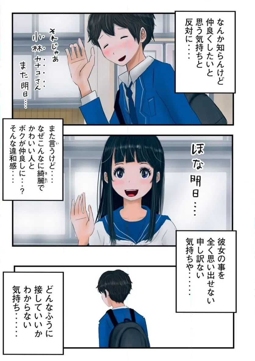 ページ 17 — 第25話