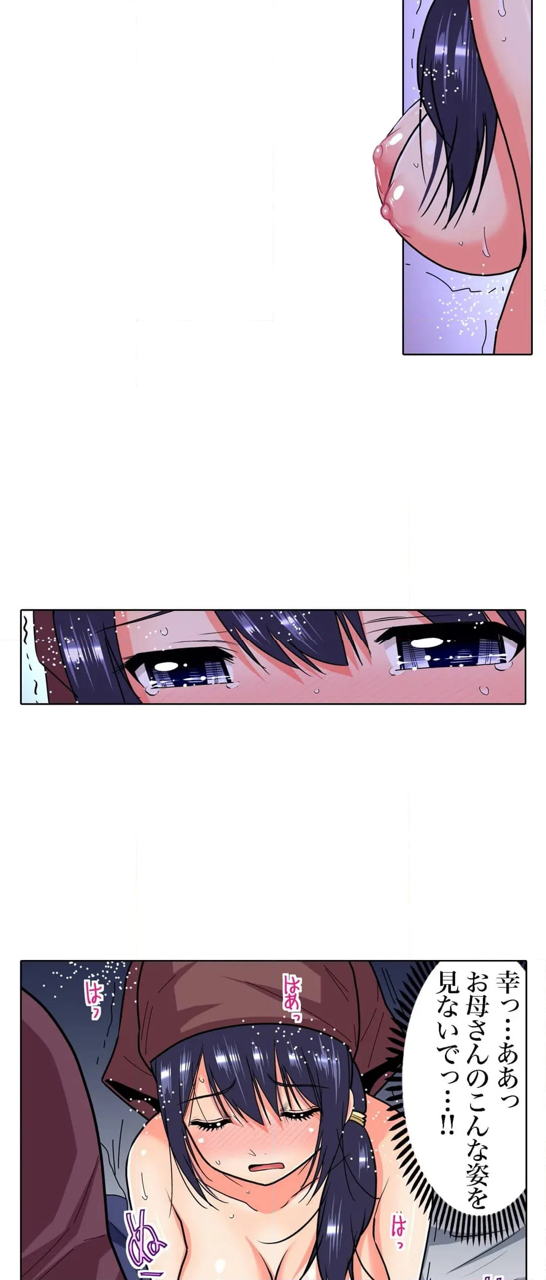 ページ 24 — 第23話