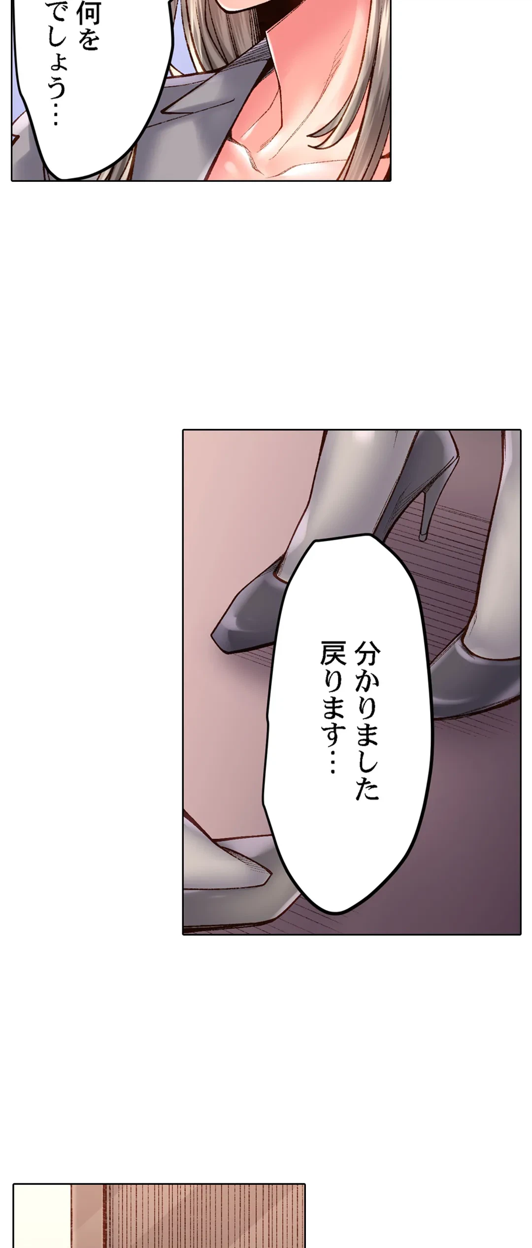ページ 19 — 第41話
