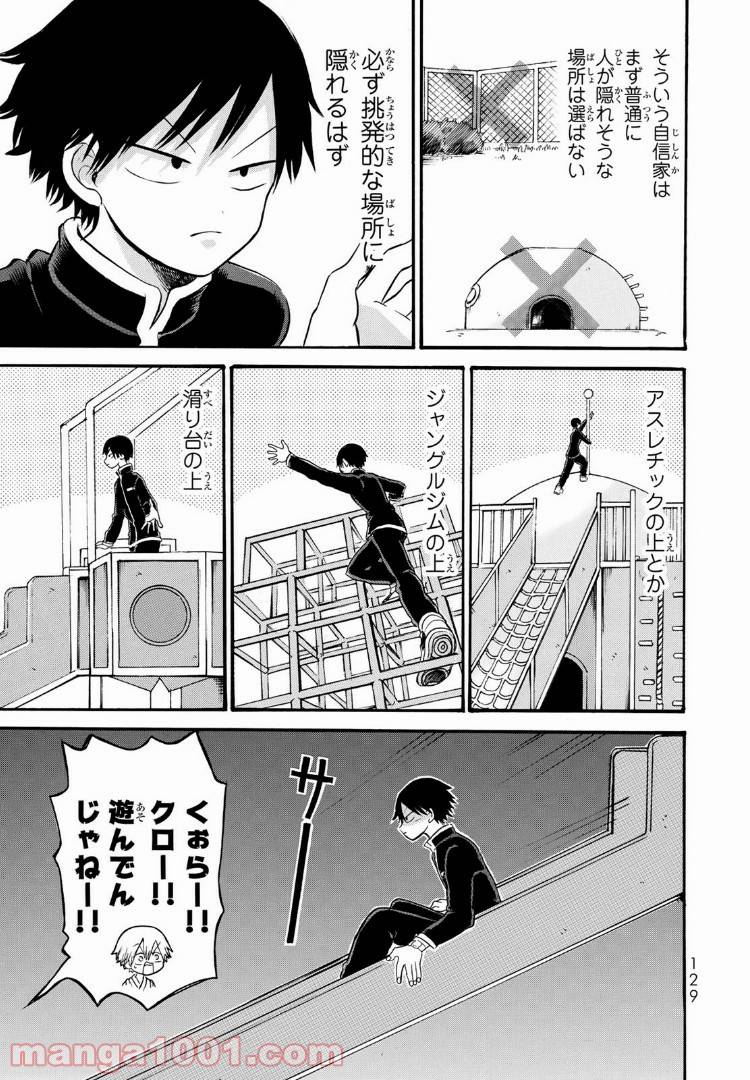 ページ 10 — 第8.1話