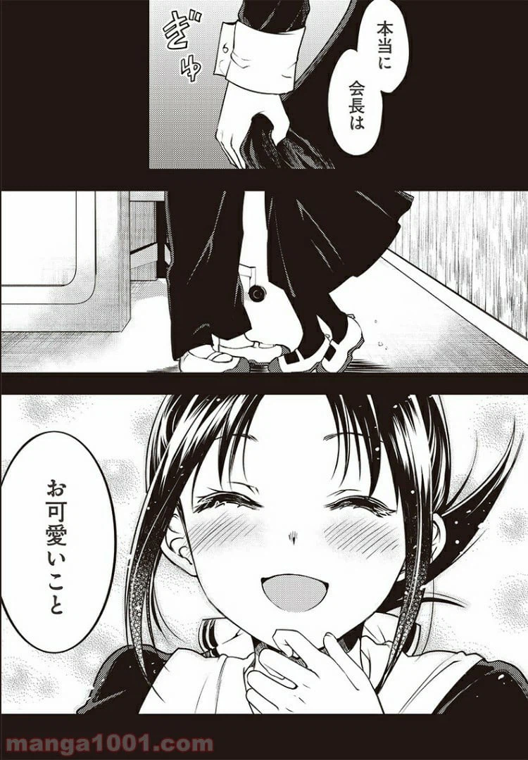ページ 18 — 第33話