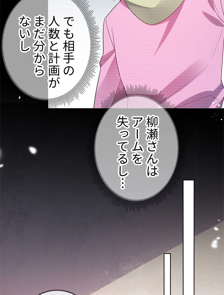 ページ 28 — 第111話
