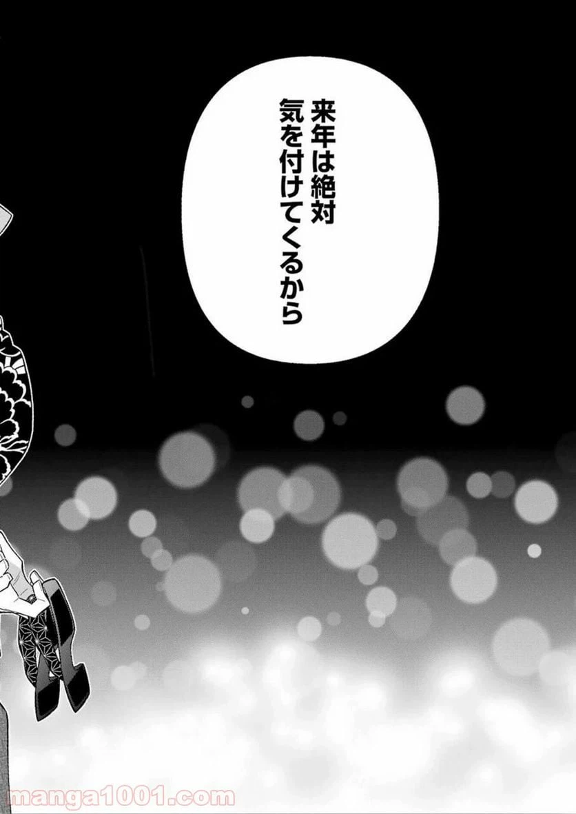 ページ 18 — 第38話