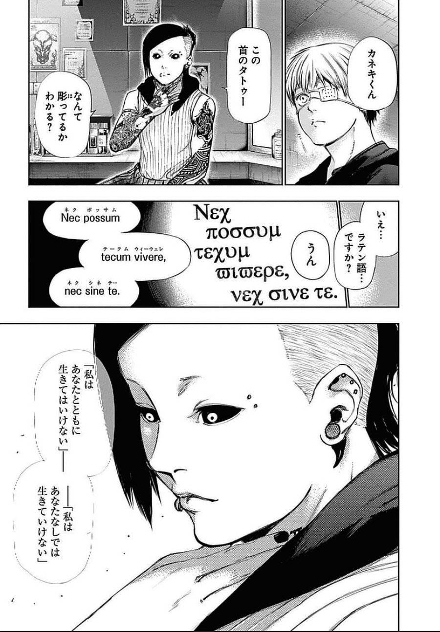 ページ 17 — 第113話