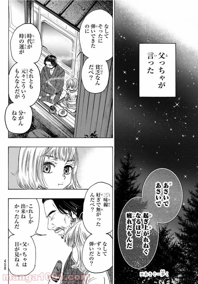 ページ 6 — 第105話