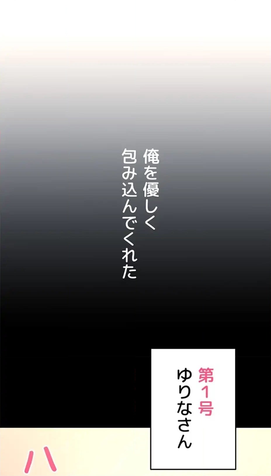 ページ 10 — 第1話