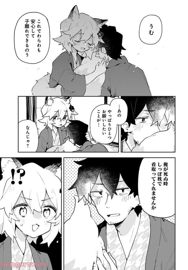 ページ 15 — 第89話