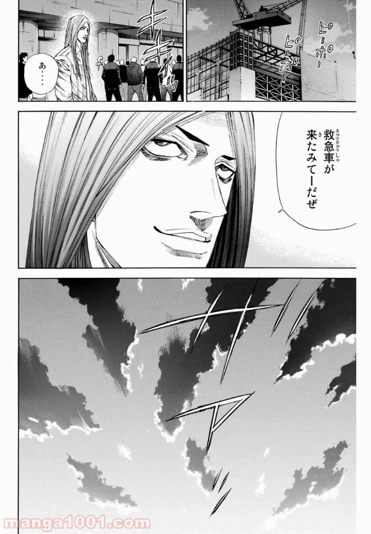 ページ 12 — 第120話