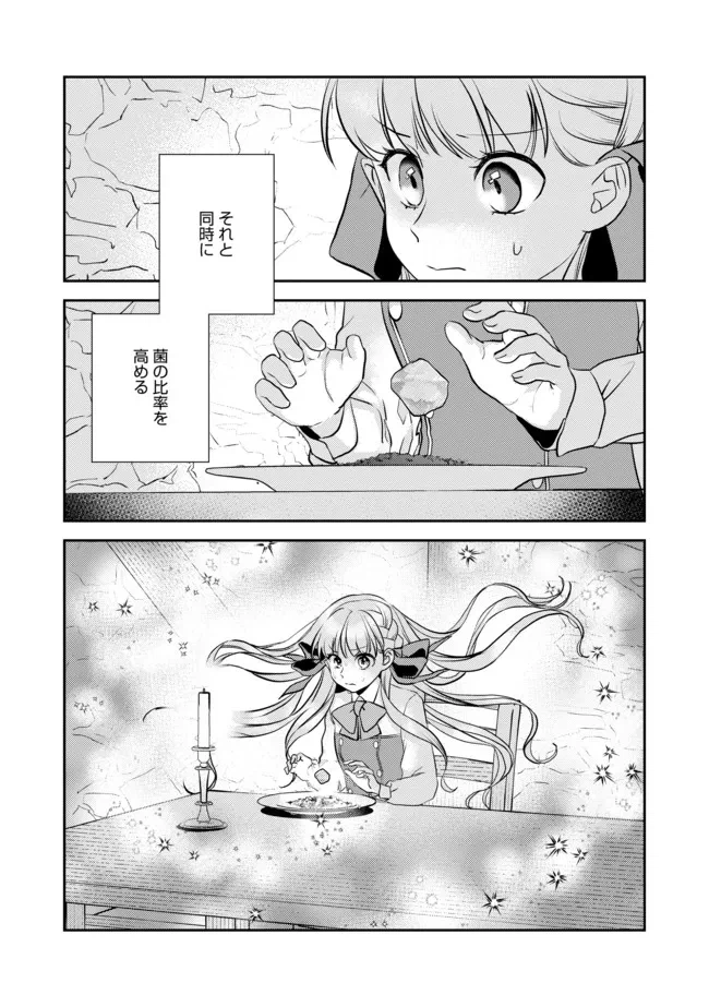 ページ 9 — 第5話