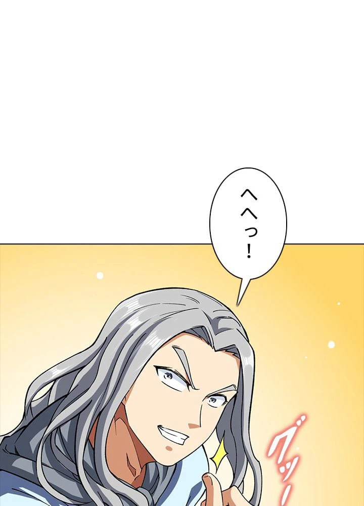 ページ 25 — 第186話