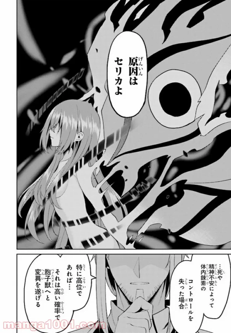ページ 10 — 第13.2話