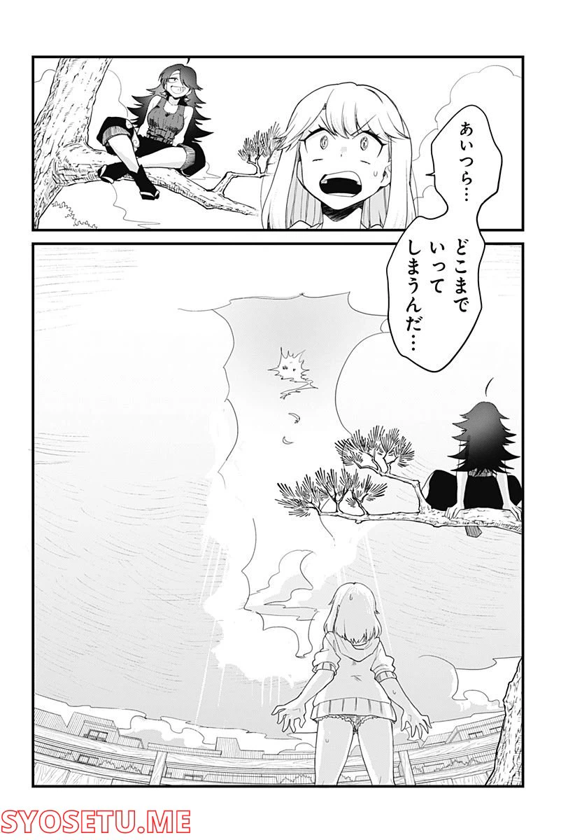 ページ 22 — 第6話