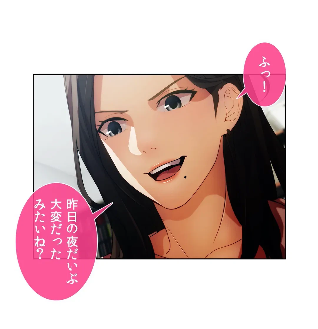 ページ 6 — 第16話