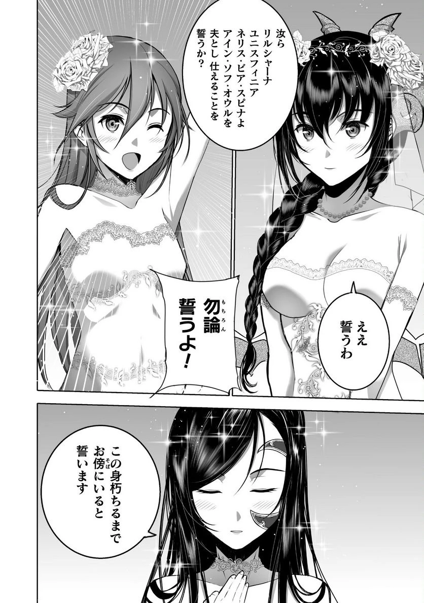 ページ 12 — 第73話