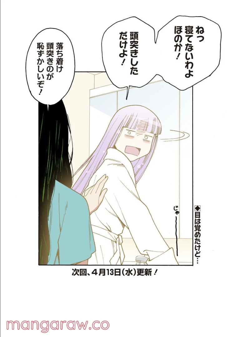 ページ 5 — 第249.2話