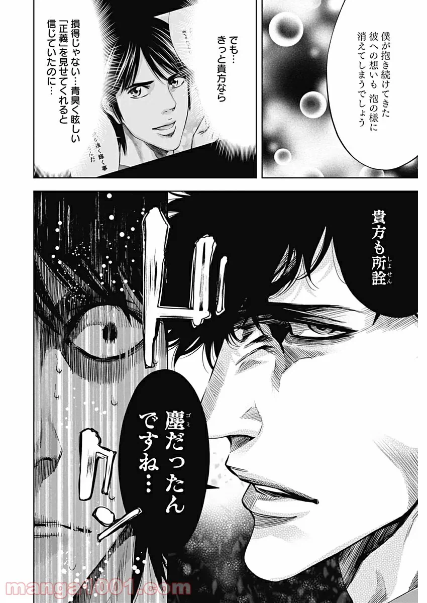 ページ 24 — 第74話