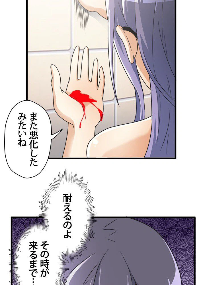 ページ 25 — 第7話