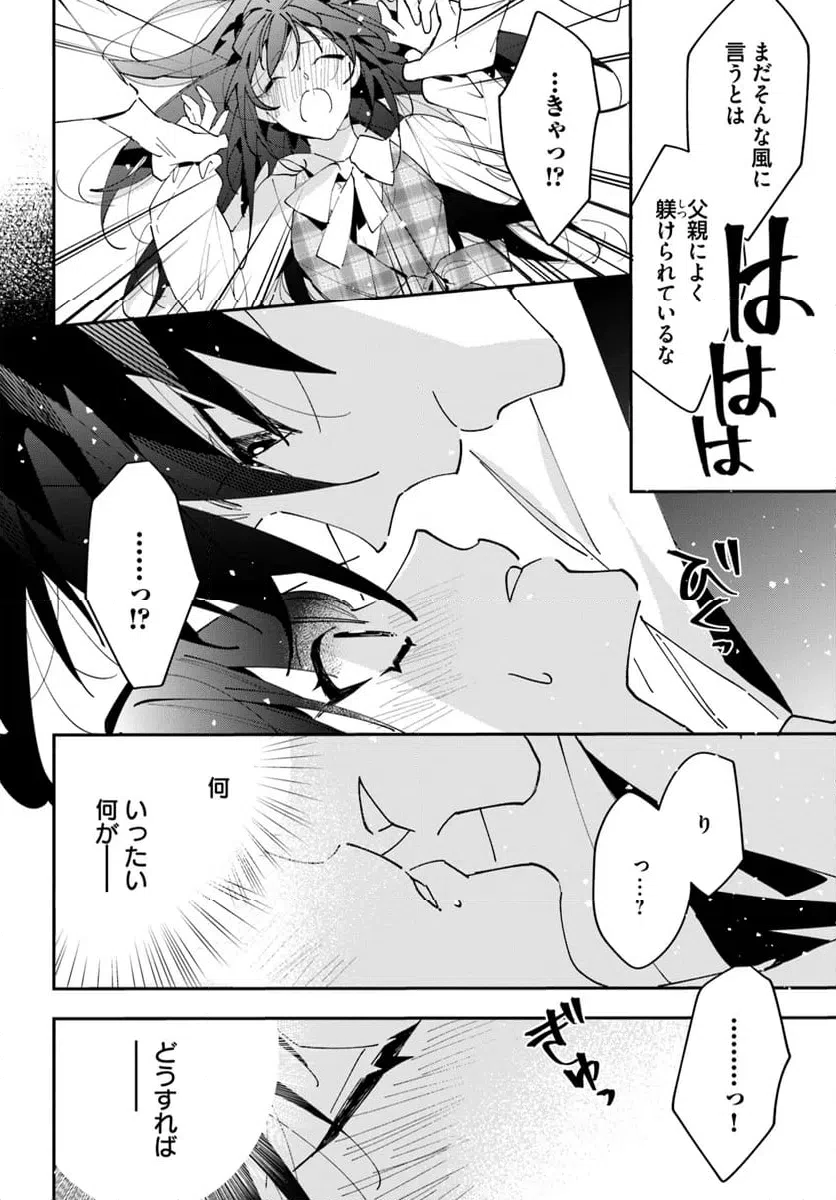 ページ 18 — 第4話