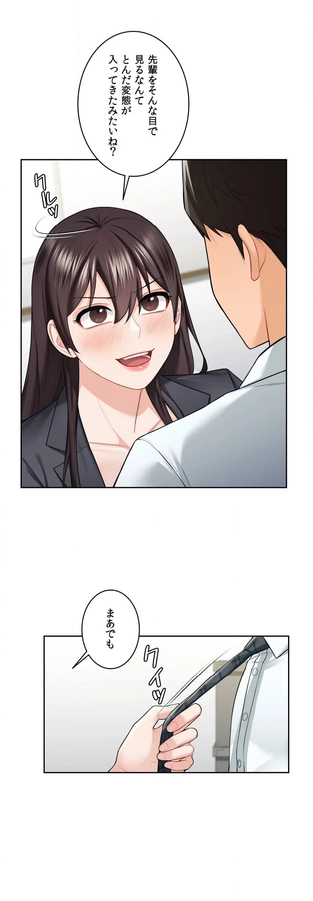 ページ 32 — 第52話