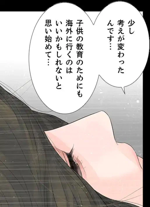 ページ 30 — 第50話