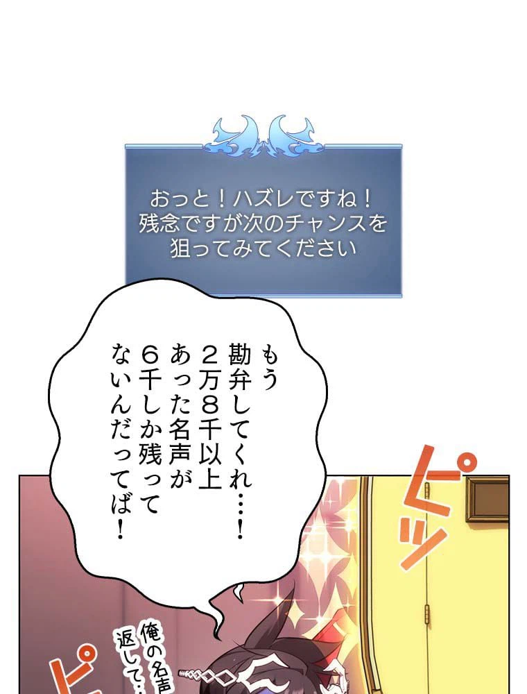 ページ 12 — 第138話