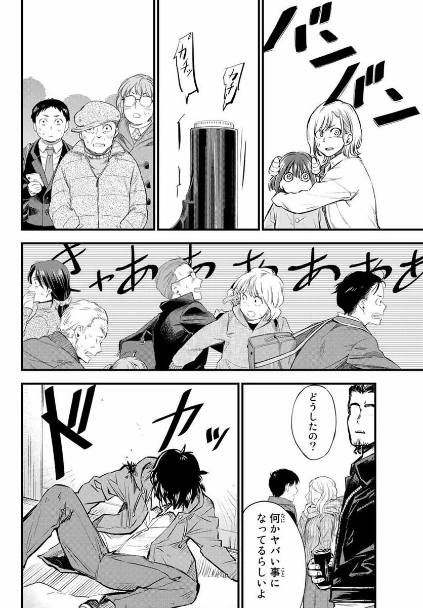 ページ 18 — 第7話