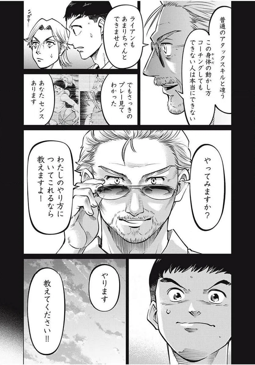 ページ 7 — 第78話