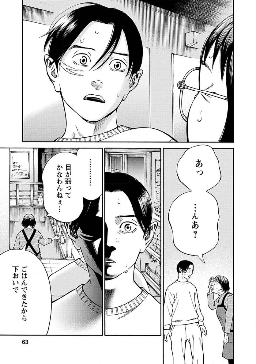 ページ 7 — 第2話
