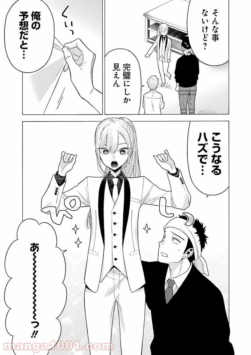 ページ 17 — 第57話