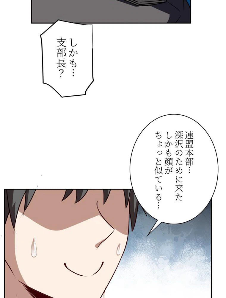 ページ 27 — 第87話